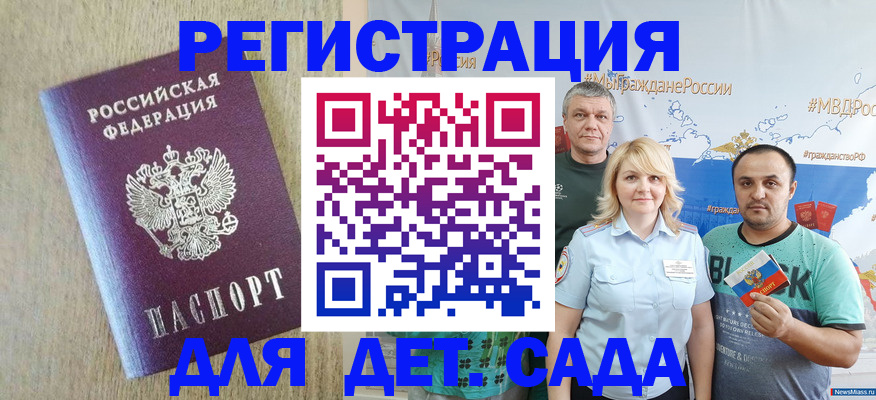 прописка для военкомата в Ермолино