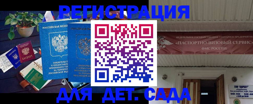 временная регистрация законно в Ермолино