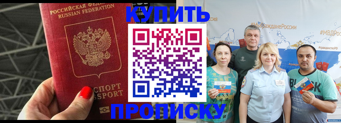временная регистрация 2025 в Ермолино