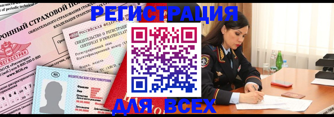 прописка в квартире в Ермолино