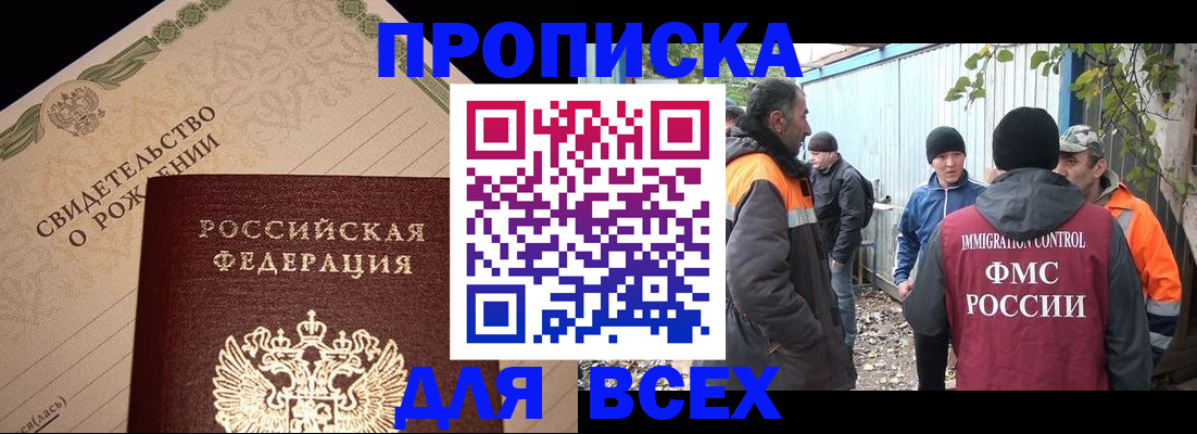 регистрация в Ермолино